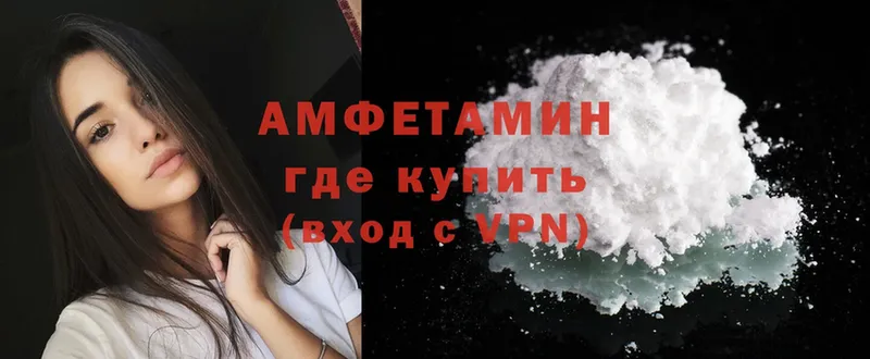 Amphetamine Розовый  Льгов 