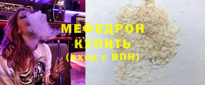 МЕФ мука  цены   Льгов 